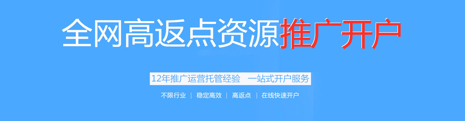 泾县渠道开户返点
